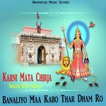 Banaliyo Maa Kabo Thar Dham Ro (Karni Mata Chirja)