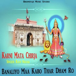 Banaliyo Maa Kabo Thar Dham Ro (Karni Mata Chirja)-NF4KAhlHB1g