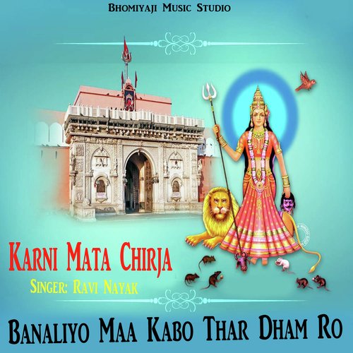 Banaliyo Maa Kabo Thar Dham Ro (Karni Mata Chirja)