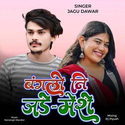 Banglo ni Jade Meshe