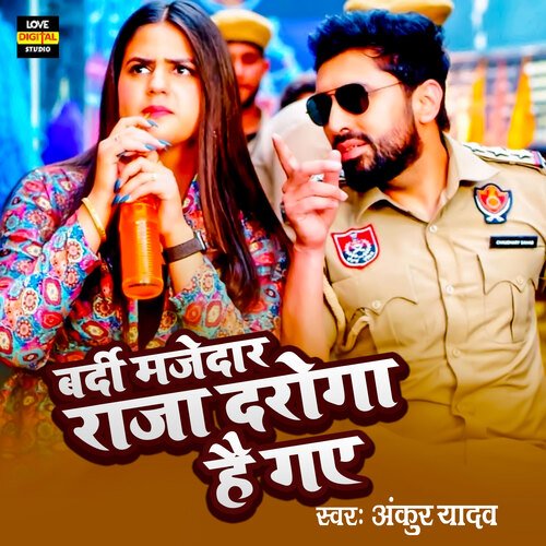 Bardi Majedar Raja Daroga Hai Gaye (Hindi)