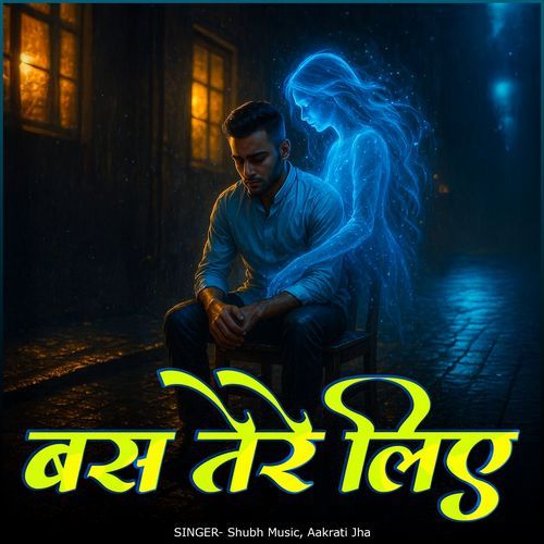 Bas Tere Liye