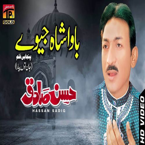 Bawa Shah Jeway