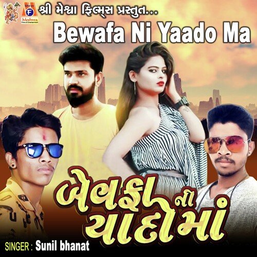 Bewafa Ni Yaado Ma