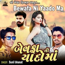Bewafa Ni Yaado Ma