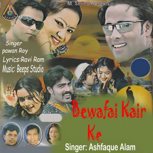 Bewafai Kair Ke