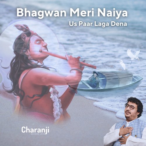 Bhagwan Meri Naiya Us Paar Laga Dena