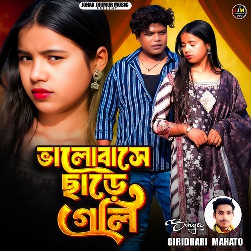 Bhalo Basa Chhari Geli