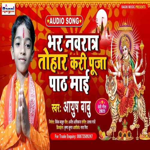 Bhar Navaratri Tohar Kari Puja Path Mai