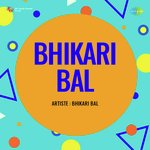 Bhikari Bal Dev Oriya