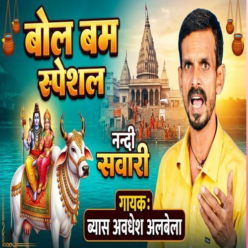 Bhola dani ke