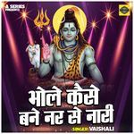 Bhole kaise bane nar se nari