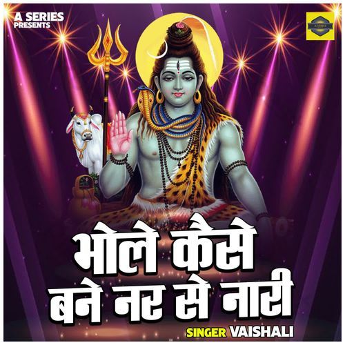 Bhole kaise bane nar se nari
