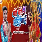 Bhore Bhore Jalu Mandiriya Me