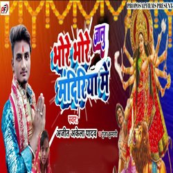 Bhore Bhore Jalu Mandiriya Me