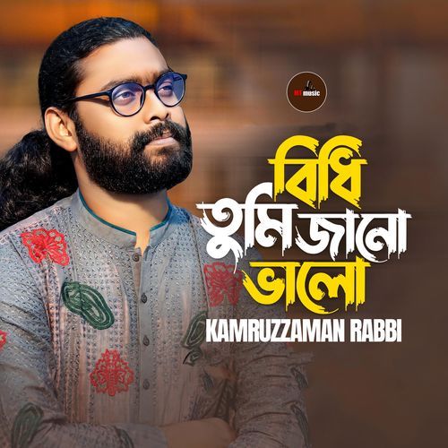 Bidhi Tumi Jano Valo