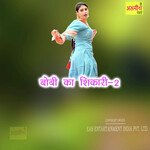 Bobi Ka Sikari-2