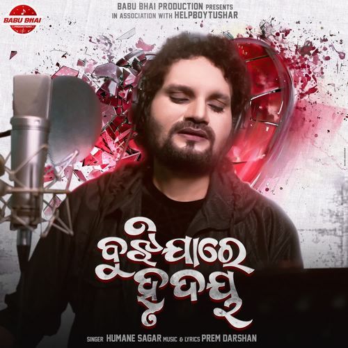 Bujhija Re Hrudaya