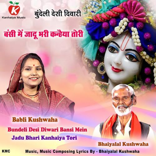 Bundeli Desi Diwari Bansi Mein Jadu Bhari Kanhaiya Tori