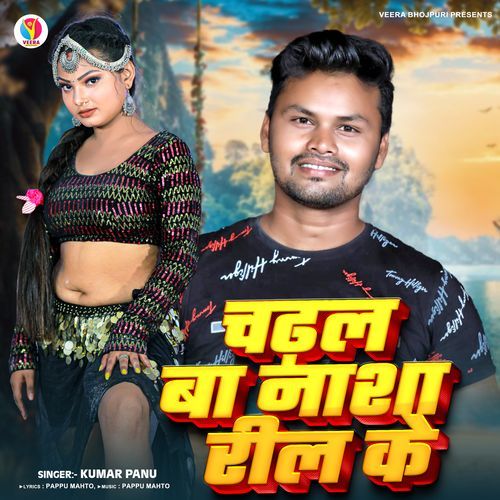 Chadhal Ba Nasha Reel Ke
