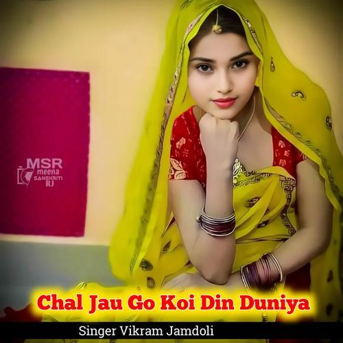 Chal Jau Go Koi Din Duniya