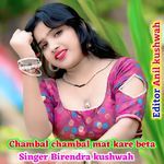 Chambal Chambal mat kare beta