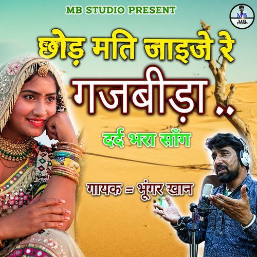 Chhod Mati Jaije Ra Gajbida