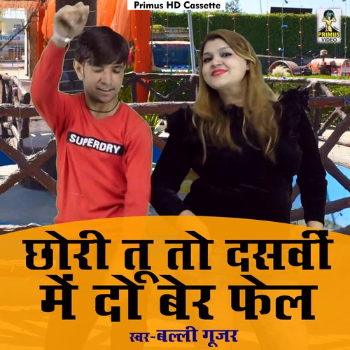 Chhori tuto dasvin mein do ber fail (Hindi)