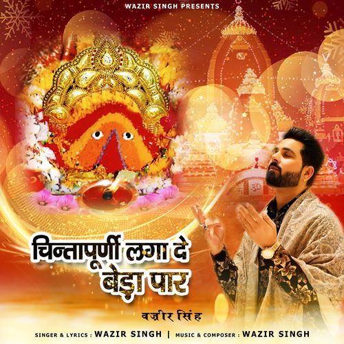 Chintapurni Laga De Berha Paar