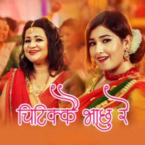 Chitikkai Bha Chu Re