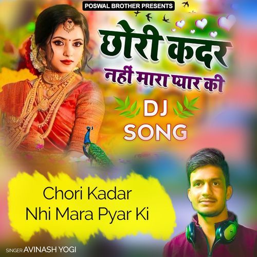 Chori Kadar Nhi Mara Pyar Ki