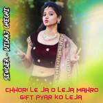 Chori Le Ja O Leja Mahro Gift Pyaar Ko Leja