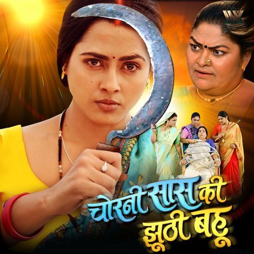 Chorni Saas Ki Jhuthi Bahu (Original Motion Picture Soundtrack)