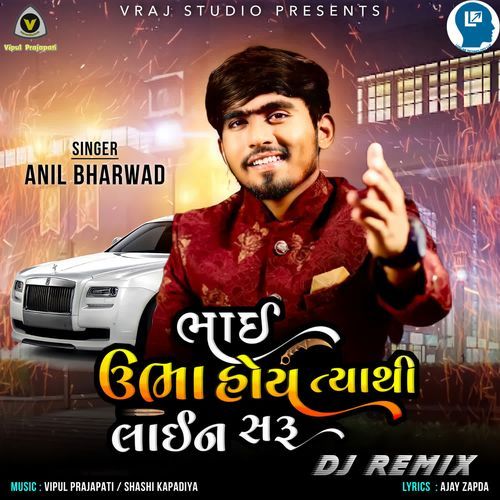 DJ Remix Bhai Ubha Hoy Tyathi Line Saru