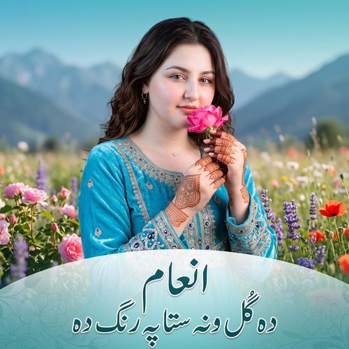 Da Gul Wana Sta Pa Rang Da