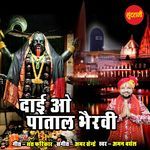 Dai Wo Patal Bhairavi