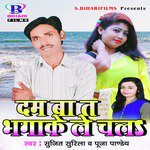 Dam Ba Ta Bhaga Ke Le Chala