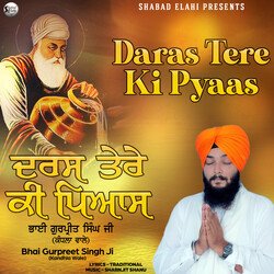 Daras Tere Ki Pyaas-RyAzQDpSAWk