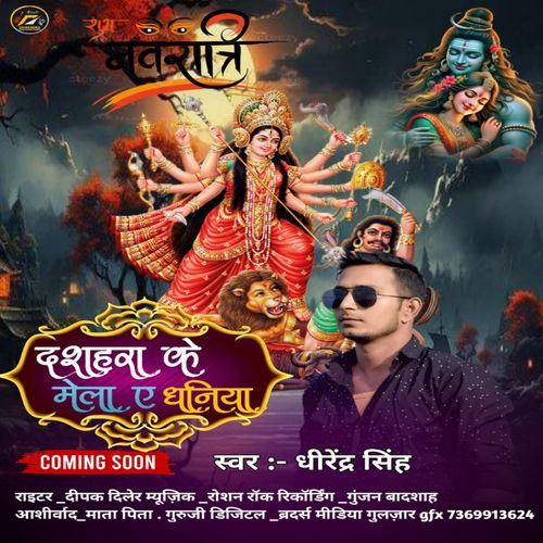 Dashara Ke Mela E Dhaniya