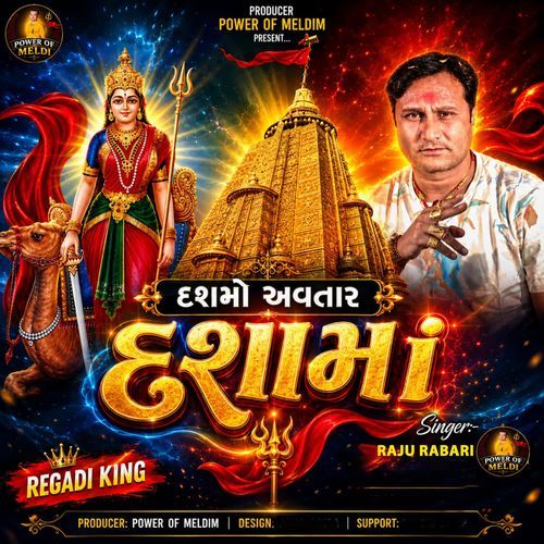 Dashmo Avtar Dasha Maa