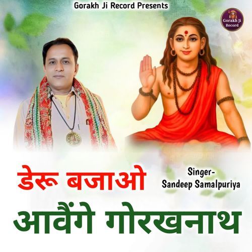 Deru Bajao Aawenge Gorakhnath