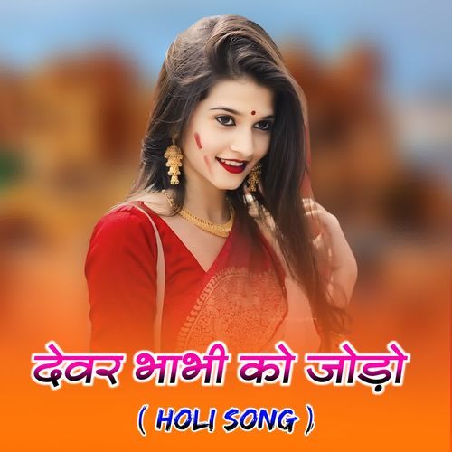 bhabi ji holi songs 2025 download