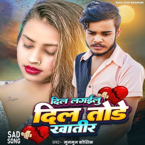 Dil Lagailu Dil Tode Khatir
