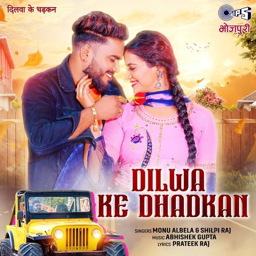 Dilwa Ke Dhadkan cover art