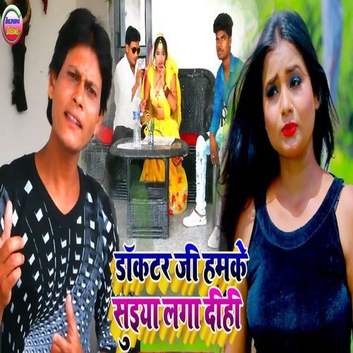 Docktor Ji Hamke Suiya Laga Dihi