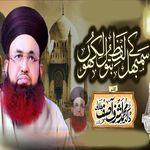 Durood Parh Ke Salam Parh Ke