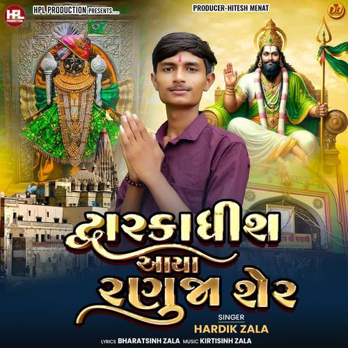 Dwarkadhish Aaya Ranuja Sher