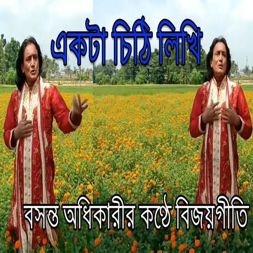 Nanadi Ja Ghare Fire