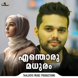 Ole Kanan Chelaanu by Thanseer Koothuparamba