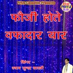 Fauji Hote Vafadar Yar